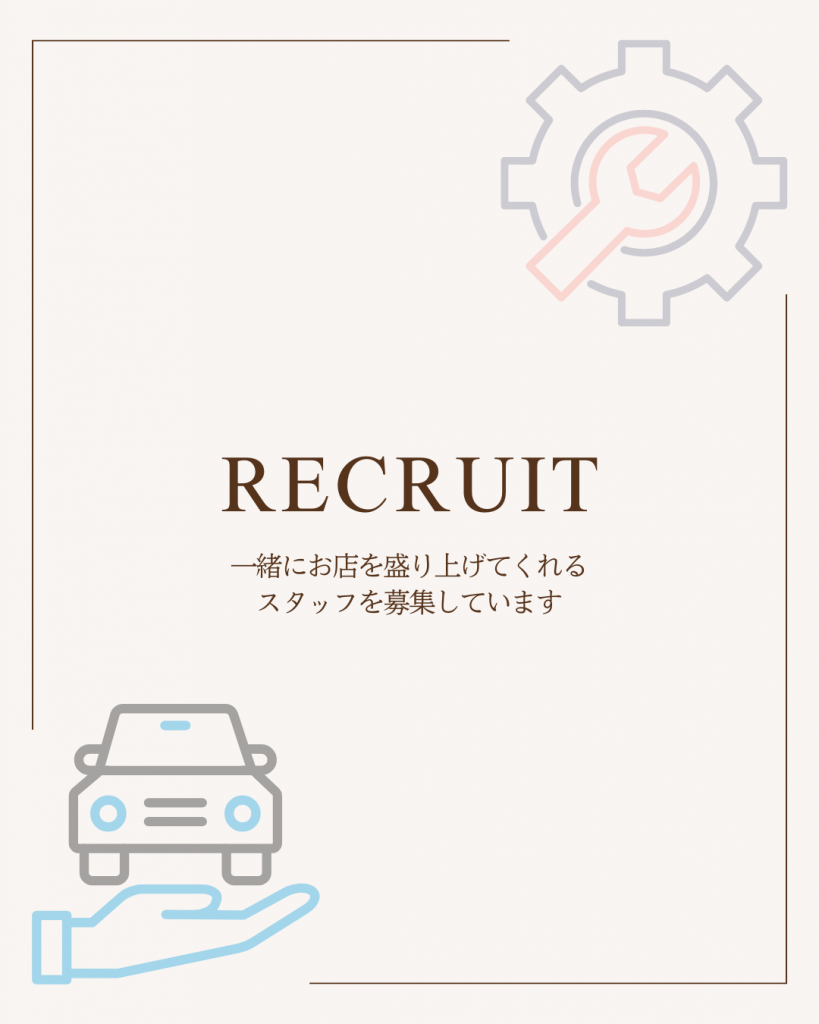 【採用情報｜オートモーティブスマイルズ】の画像